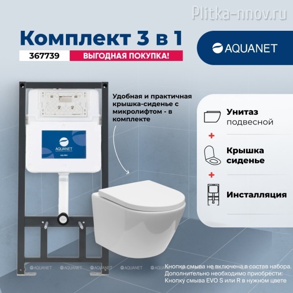 ZVEZDA-2 303978+346762 Унитаз с инсталляцией Aquanet ZVEZDA-2 303978+346762 Унитаз с инсталляцией Aquanet
