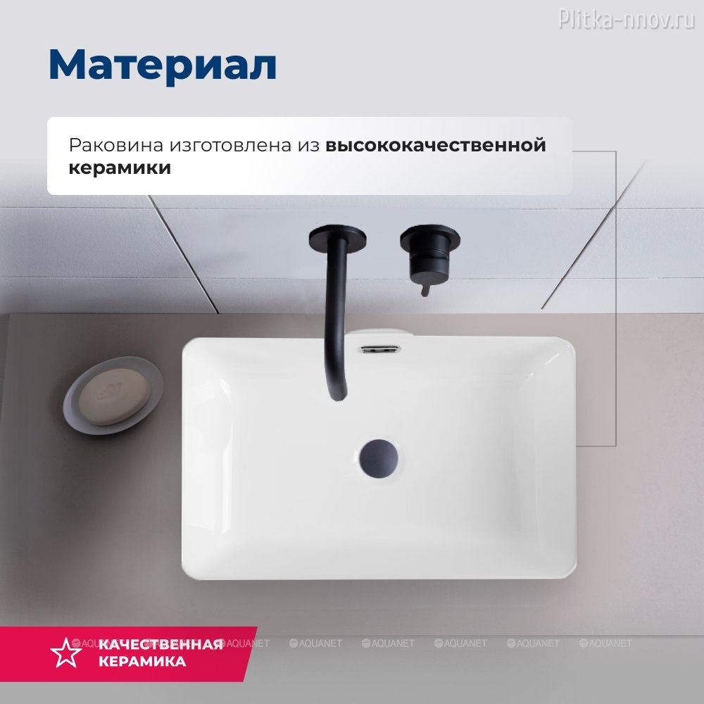 Perfect-3 55х35 Aquanet раковина накладная Perfect-3 55х35 Aquanet раковина накладная