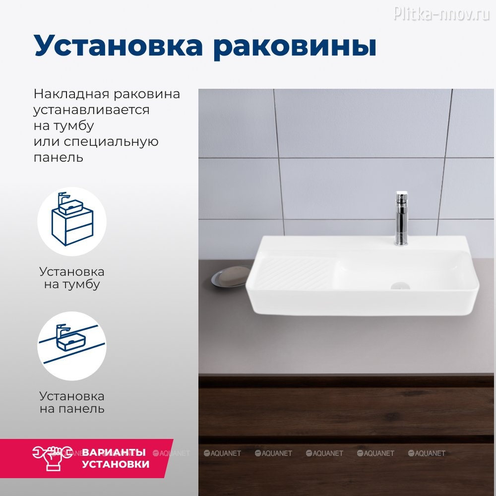 Comfort-5 80х30 Раковина накладная Aquanet Comfort-5 80х30 Раковина накладная Aquanet