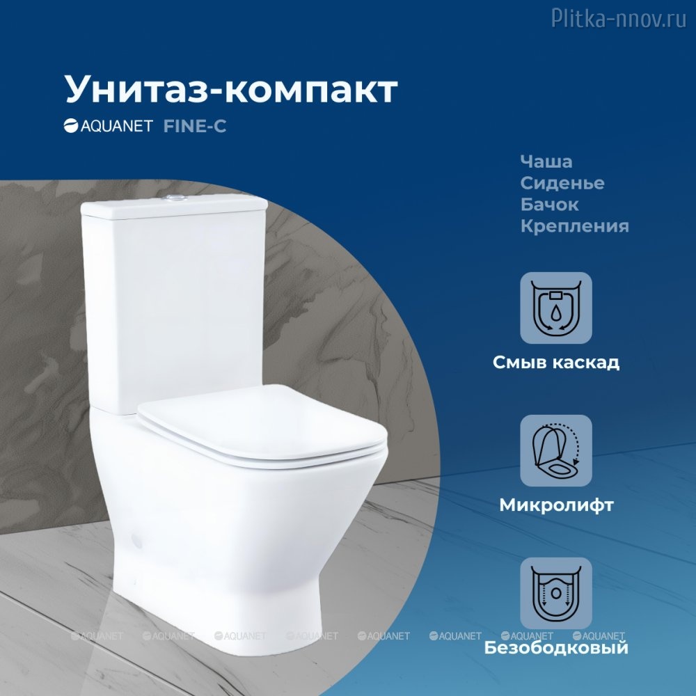 Fine-C Soft Close Rimless Aquanet белый Унитаз-компакт Fine-C Soft Close Rimless Aquanet белый Унитаз-компакт