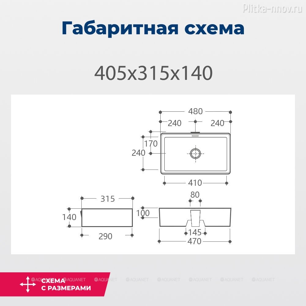 Perfect-2 48х31 Aquanet раковина накладная Perfect-2 48х31 Aquanet раковина накладная
