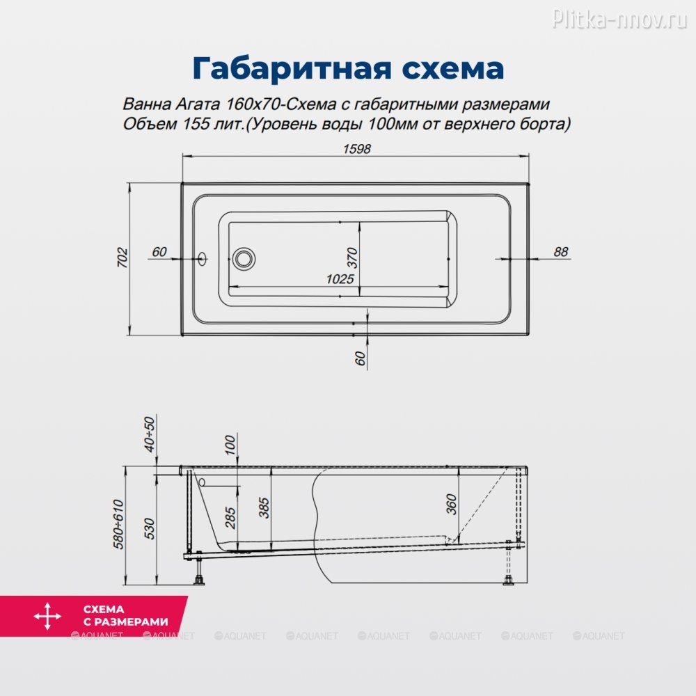 Agata 160x70 Акриловая ванна Aquanet с каркасом Agata 160x70 Акриловая ванна Aquanet с каркасом