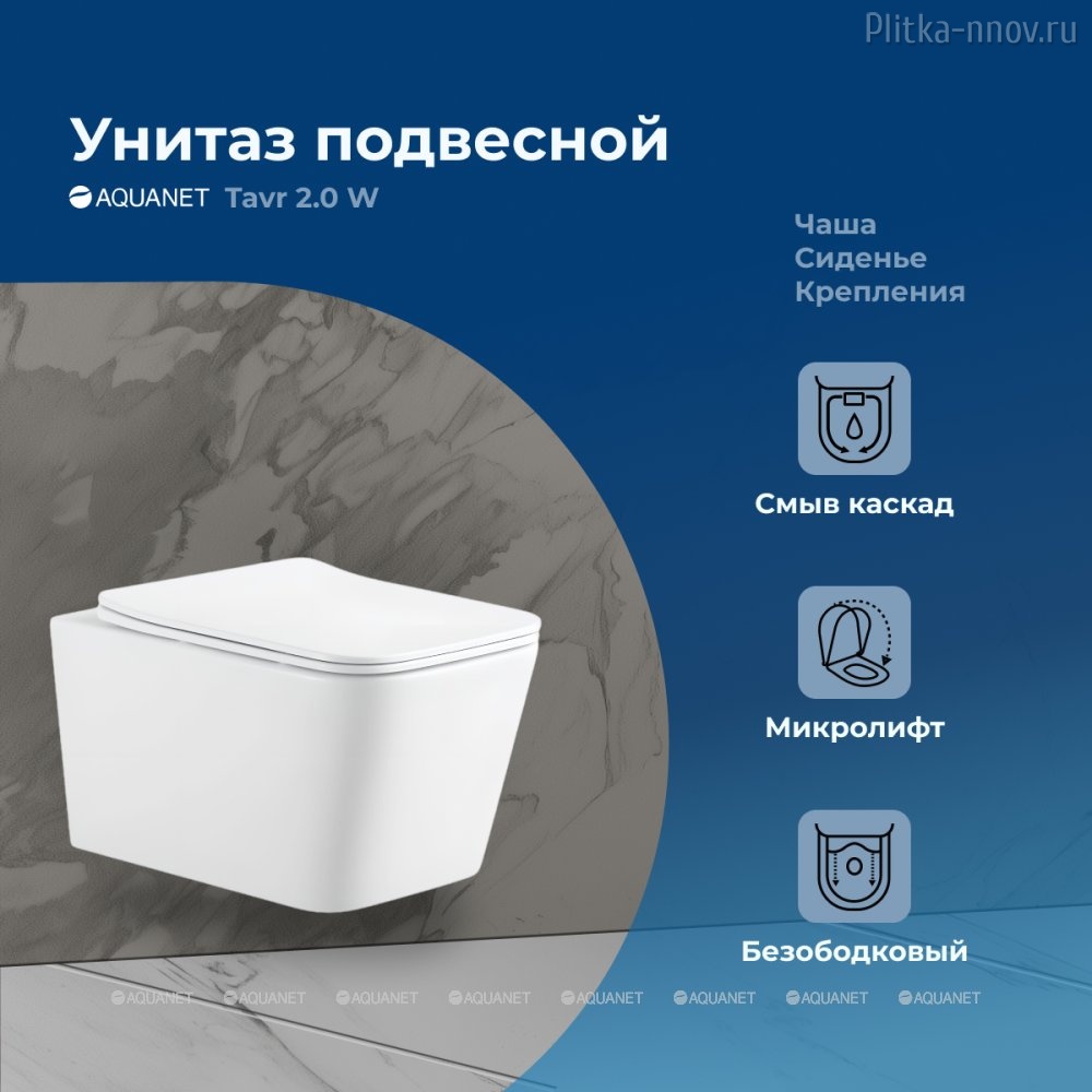 Tavr 2.0 W LX-1907 Rimless Aquanet унитаз подвесной Tavr 2.0 W LX-1907 Rimless Aquanet унитаз подвесной