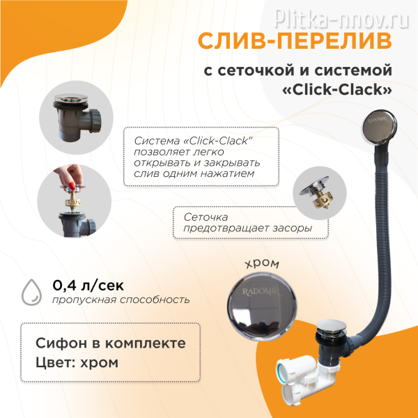 Radomir 2-19-0-0-9-000 click-clack Хром Слив-перелив